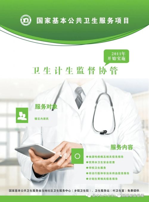 國家基本公共衛(wèi)生服務項目與數(shù)字文化創(chuàng)意內(nèi)容應用服務的融合探索