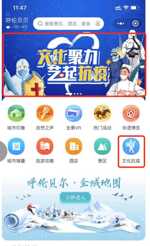 媒體融合 數(shù)字賦能 文化聚力 呼倫貝爾“文化抗疫資源包”開啟云端守護